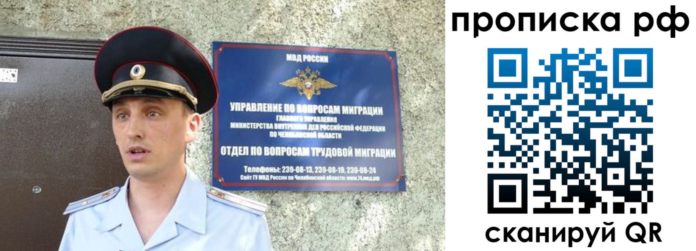 временная регистрация недорого в Клинцах