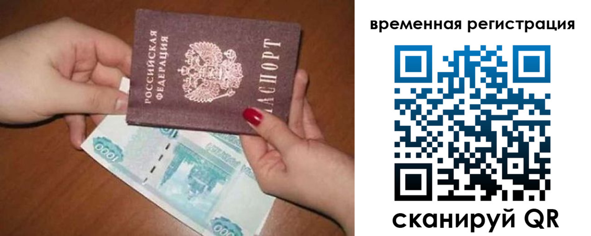 временная регистрация законно в Клинцах