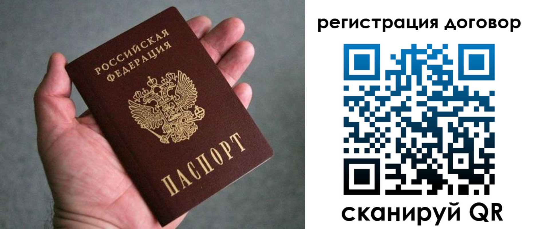 временная регистрация адрес в Клинцах