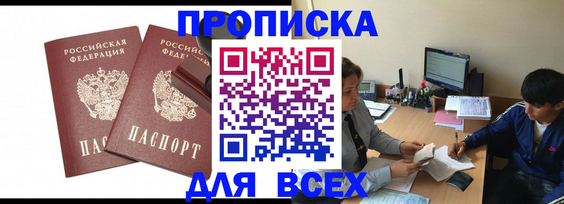миграционный учет в Клинцах