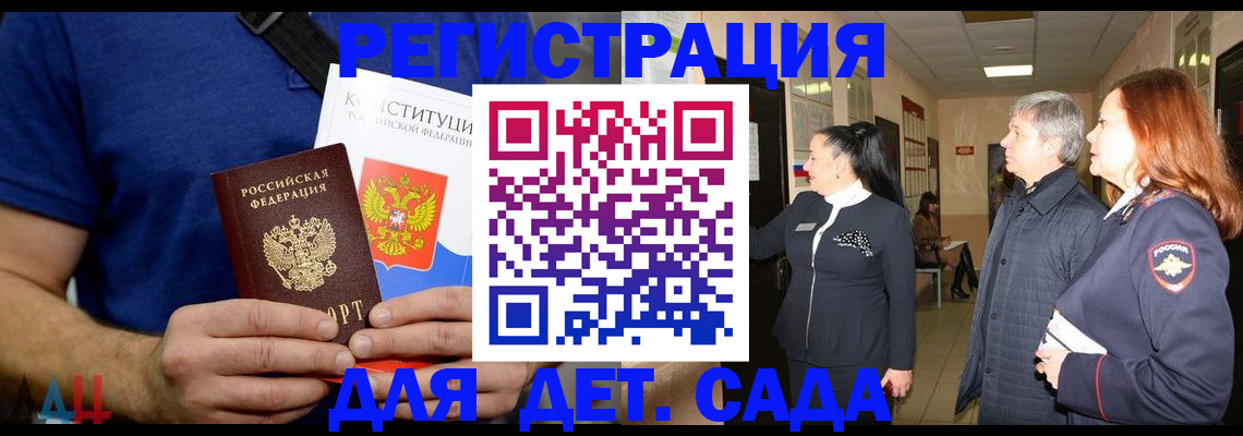 временная прописка в Клинцах