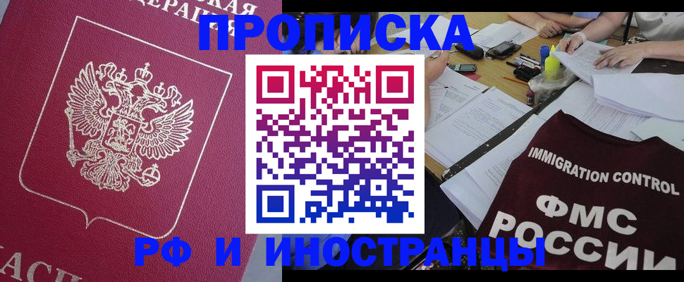 миграционный учет в Клинцах